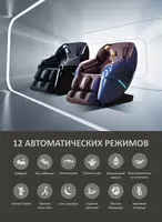 Массажное кресло iRest SL-A3368S-3 - Массажные кресла