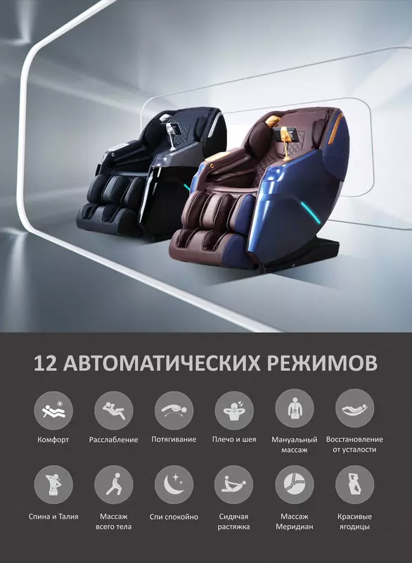 Массажное кресло iRest SL-A3368S-3 - Массажные кресла