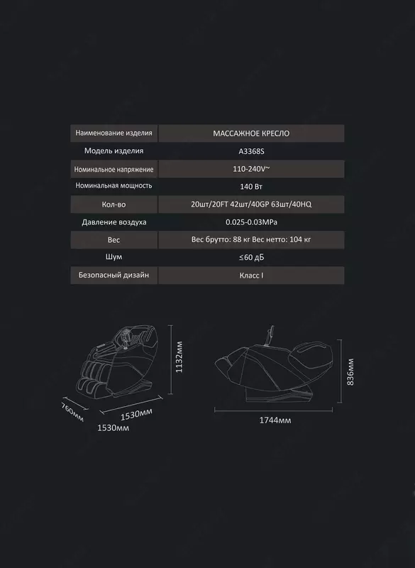 Массажное кресло iRest SL-A3368S-3 Массажные кресла