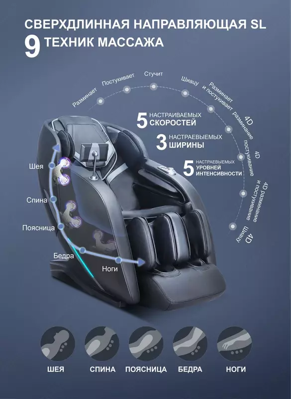 Массажное кресло iRest SL-A372-2 Только в розницу