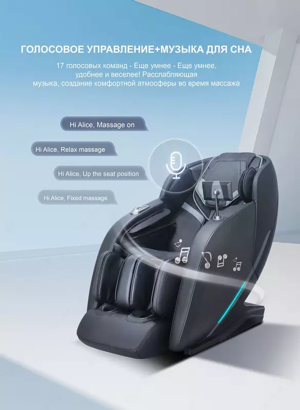 Массажное кресло iRest SL-A372-2 - iRest