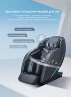 Массажное кресло iRest SL-A372-2 - iRest