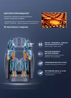 Массажное кресло iRest SL-A372-2 - Массажные кресла