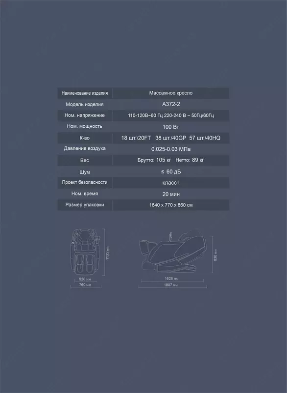 Массажное кресло iRest SL-A372-2 Массажные кресла