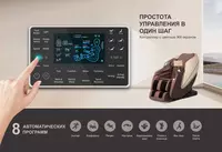 Массажное кресло iRest SL-A231-2 - 17 600 000 сум