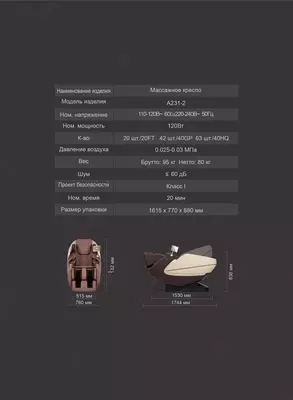 Массажное кресло iRest SL-A231-2 - iRest