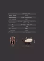 Массажное кресло iRest SL-A231-2 - iRest