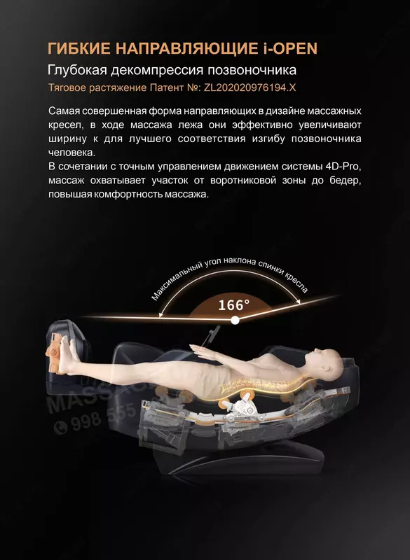 Массажное кресло iRest SL-A661-2 Только в розницу