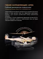 Массажное кресло iRest SL-A661-2 Только в розницу