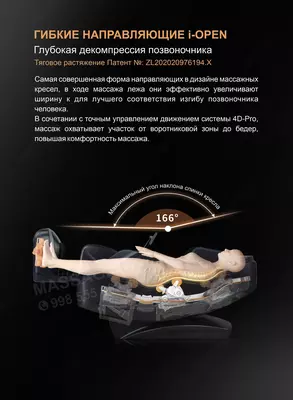 Массажное кресло iRest SL-A661-2 Только в розницу