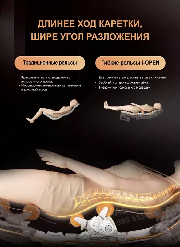 Массажное кресло iRest SL-A661-2 iRest