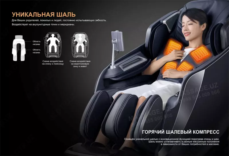 iRest - Массажное кресло iRest SL-A661-2