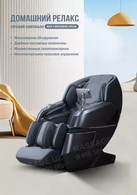 26 400 000 сум / шт. Массажное кресло iRest SL-A520-2