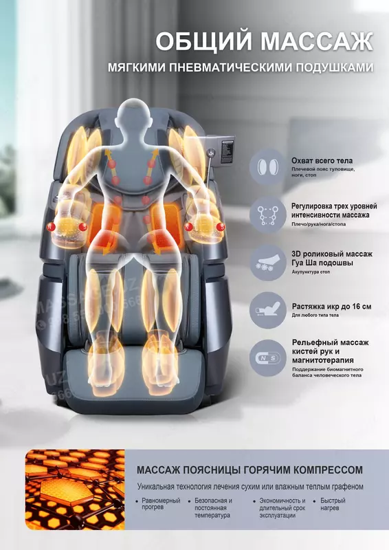 Массажное кресло iRest SL-A520-2 Массажные кресла