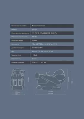 Irest sl-A520-2 massaj kreslosi