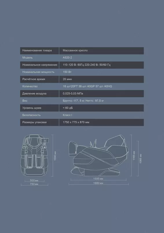Массажное кресло iRest SL-A520-2 26 400 000 сум - iRest