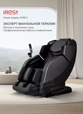 Массажное кресло iRest SL-A356-2