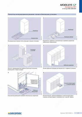 Socomec MODULYS GP uzluksiz quvvat manbai (UPS) 25 dan 600 kVA / kVtgacha