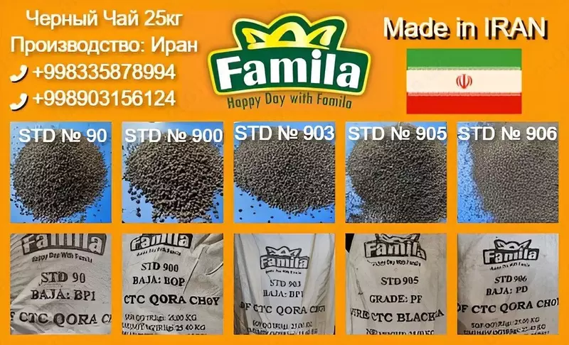 Чай пр. Иран в ассортименте FAMILA