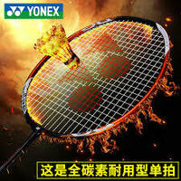 Badminton Rokets