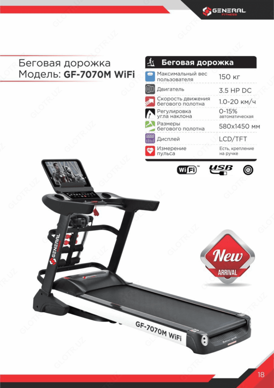 Yugurish yo'li GF 7070 M Wi Fi