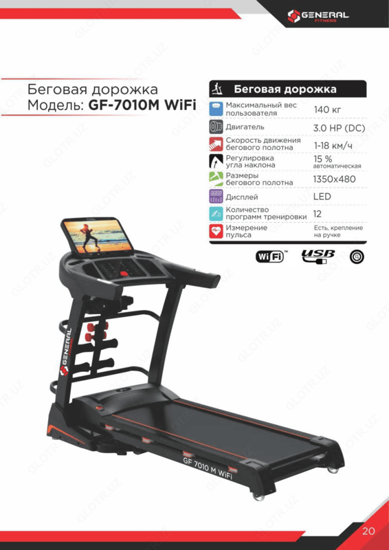 Yugurish yo'li GF 7010M Wi Fi