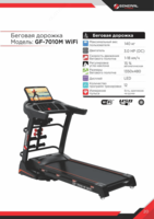 Yugurish yo'li GF 7010M Wi Fi