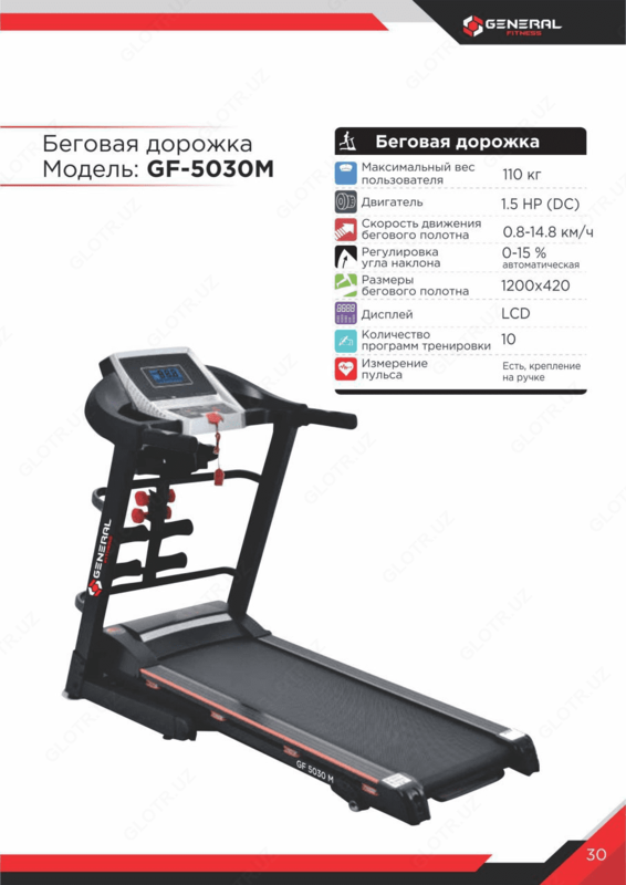 Yugurish yo'li GF 5030 M