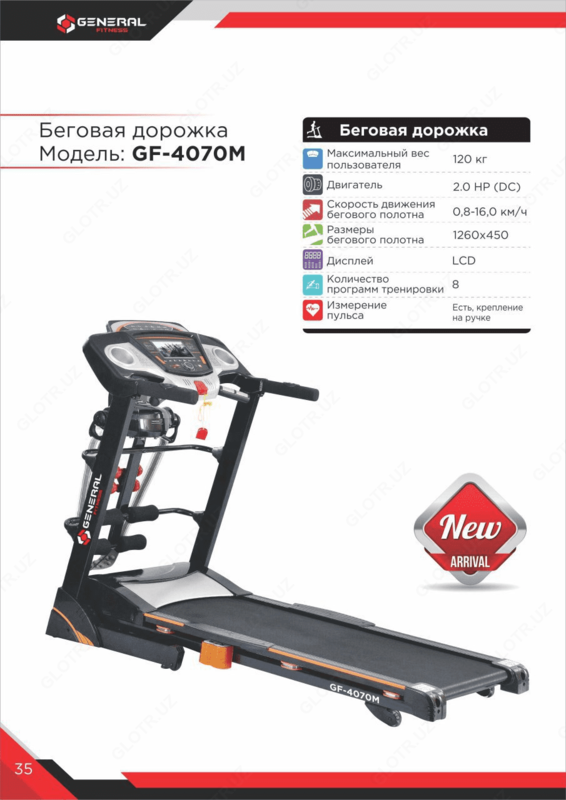 Yugurish yo'li GF 4070 M