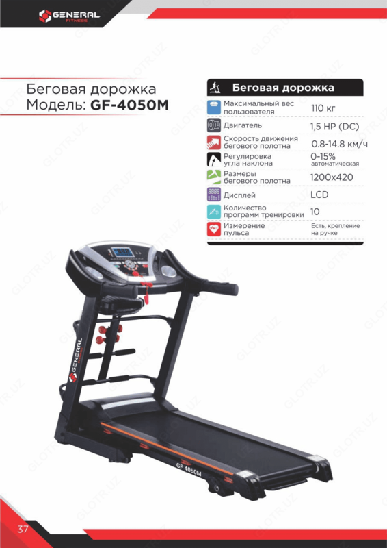 Yugurish yo'li GF 4050 M