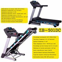Беговая дорожка ZB-501DC - 10 300 000 сум