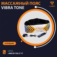 Массажный пояс для похудения Vibra Tone