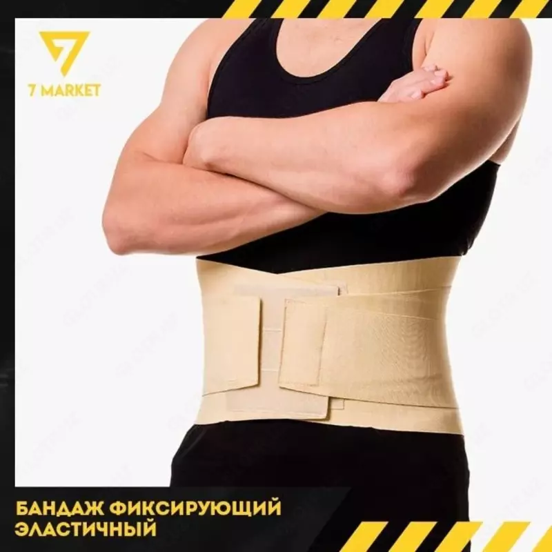 Бандаж фиксирующий эластичный