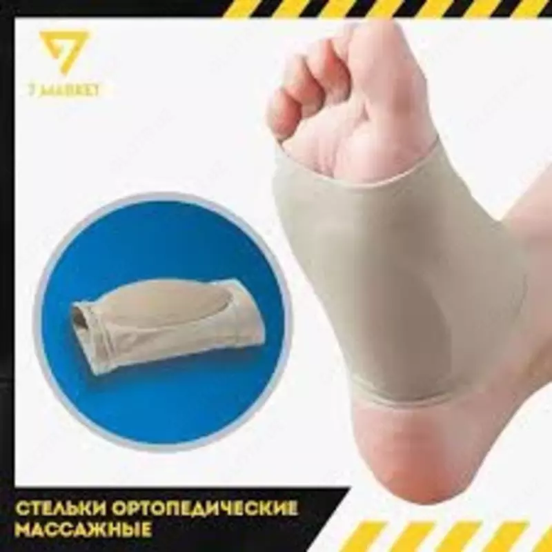 Ortopedik massaj tagliklari (7M) - 40 000 so'm