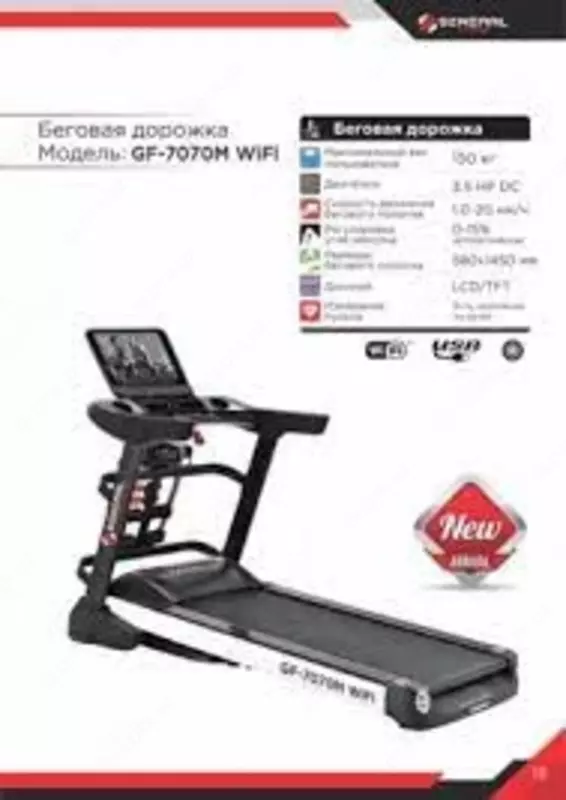 Treadmill GF-7070 M WiFi. Eng arzon va sifatli (7M) - 9 400 000 so'm
