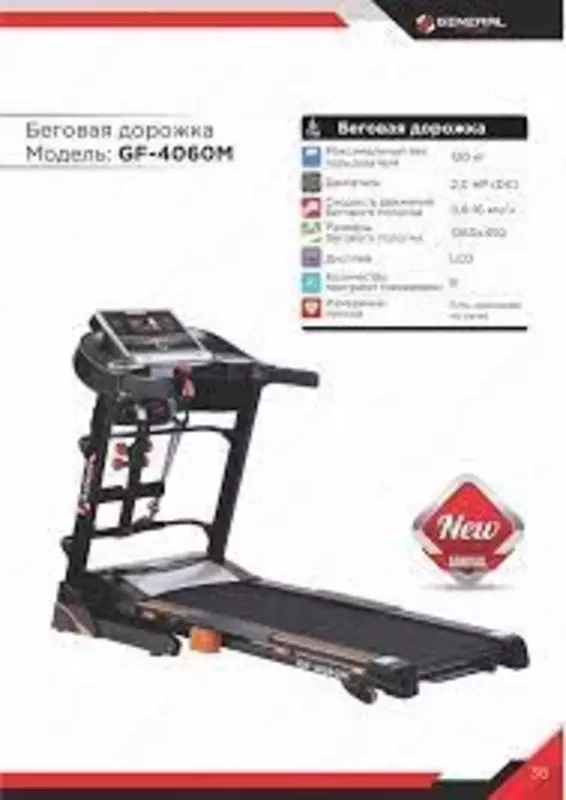 Yugurish yo'li GF 4060 M - 4 700 000 so'm