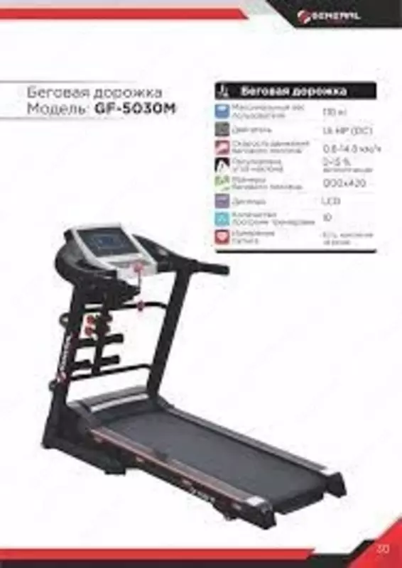 Yugurish yo'li GF 5030 M - 4 500 000 so'm