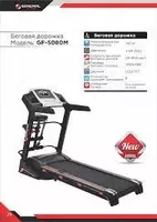 Yugurish yo'lagi GF 5080 M - 5 900 000 so'm
