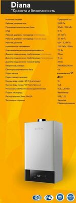 7 147 428 сум / шт. Настенный газовый котел Welkin Milana