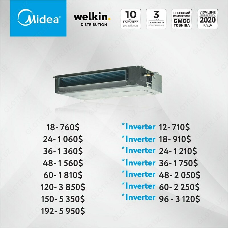 Сплит-системы канального типа от компании Midea от 18 bTu и более - от {0} сум