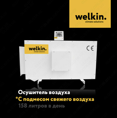 Осушитель воздуха Welkin SAI-19. 158л/сутки. 350м3/ч - 17 868 570 сум / шт.