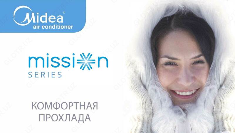 Кондиционер Midea Mission *Inverter **Low Voltage 12 до 40 м2