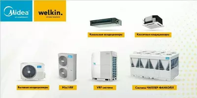 от 84 663 778.7 сум / шт. Чиллер-фанкойл Midea/ Chiller-fancoil Welkin