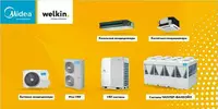 Чиллер-фанкойл Midea/ Chiller-fancoil Welkin Оптом и розница