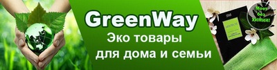 Greenway в Ташкенте