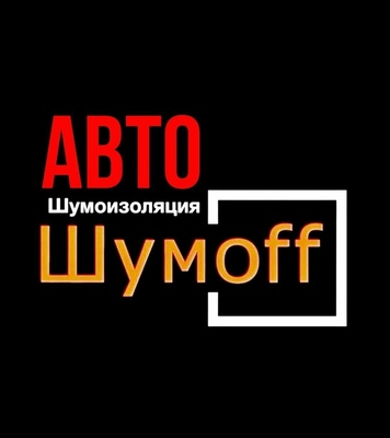 Avto Shum