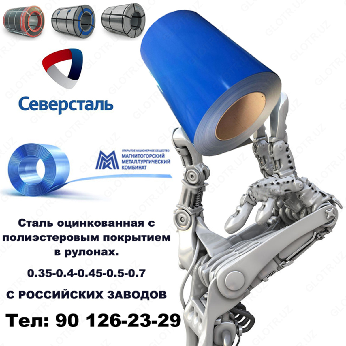 Сталь оцинкованная в рулонах 0,7 мм, цена 15 610 000 сум от DOM STALI ...