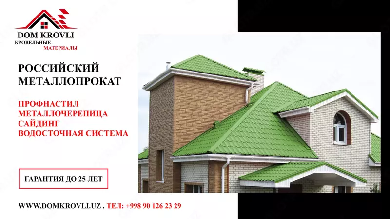 Сайдинг Lбрус-15х240 0