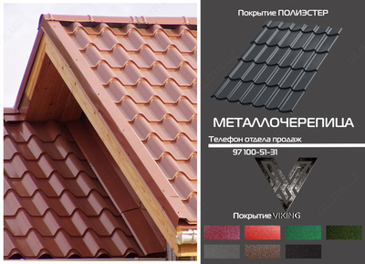 45 mm pe metall plitka