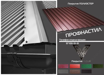 Профнастил НС-35 0